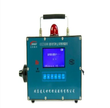 Accurate Direct Reading Dust Concentration Measuring Instrument For Industrial